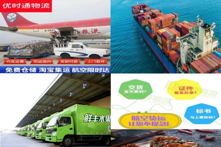 源城区到克罗地亚航空货运公司-源城区到克罗地亚物流专线